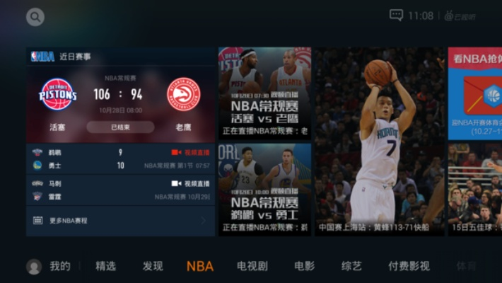 如何在线观看今日NBA比赛直播-第2张图片-www.211178.com_果博福布斯