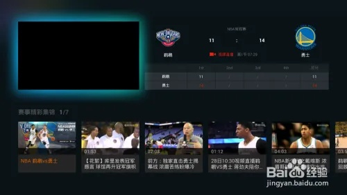 如何在线观看今日NBA比赛直播-第3张图片-www.211178.com_果博福布斯