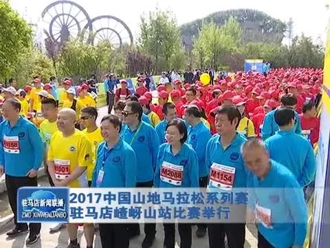 2017年嵩山马拉松规程 全面解读嵩山马拉松的比赛规则