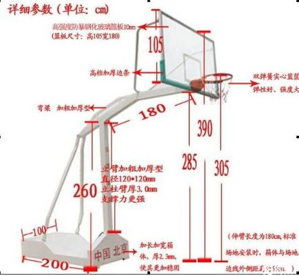 金陵篮球架安装尺寸示意图及注意事项-第3张图片-www.211178.com_果博福布斯