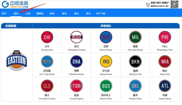 nba票务网官网订票票价查询及购买攻略