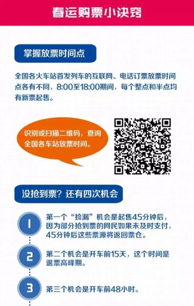 手机购票攻略轻松快捷买票指南-第2张图片-www.211178.com_果博福布斯