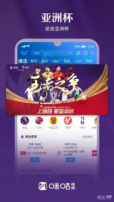 咪咕怎么看欧洲杯全场回放 咪咕转播欧洲杯-第1张图片-www.211178.com_果博福布斯