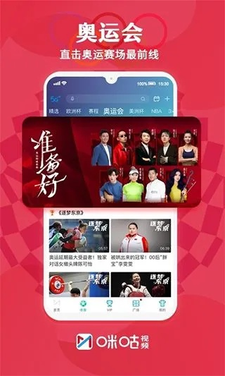 咪咕怎么看欧洲杯全场回放 咪咕转播欧洲杯-第3张图片-www.211178.com_果博福布斯