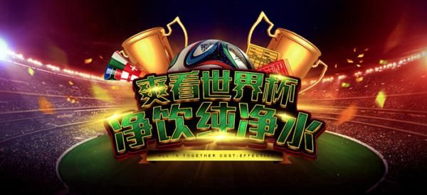 世界杯ps图 创意世界杯图片设计-第2张图片-www.211178.com_果博福布斯