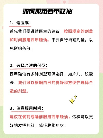 西甲硅油婴儿用量 西甲硅油的功效与作用-第1张图片-www.211178.com_果博福布斯