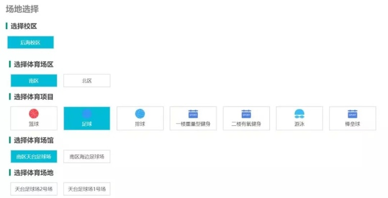 体育馆网上预定流程详解，让您轻松预订场馆-第3张图片-www.211178.com_果博福布斯