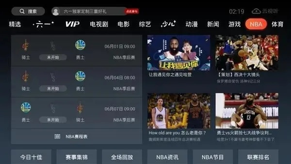 nba免费直播网址分享（无需注册无需付费，尽享比赛盛宴）-第2张图片-www.211178.com_果博福布斯