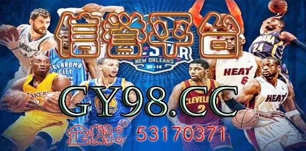 nba免费直播网址分享（无需注册无需付费，尽享比赛盛宴）-第3张图片-www.211178.com_果博福布斯