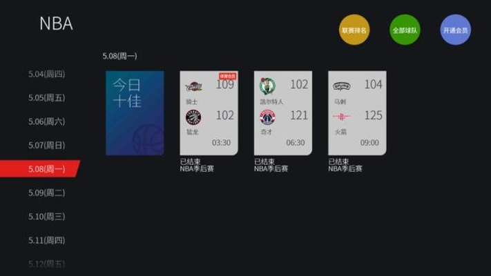 NBA2016季后赛视频下载攻略（无需会员，高清资源免费获取）-第2张图片-www.211178.com_果博福布斯