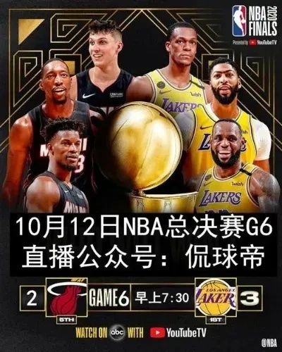 nba6月2号回放 6月6号nba-第2张图片-www.211178.com_果博福布斯