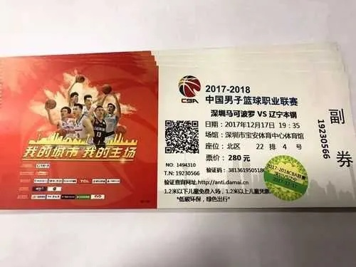 辽宁主场门票如何在网上订购？-第2张图片-www.211178.com_果博福布斯